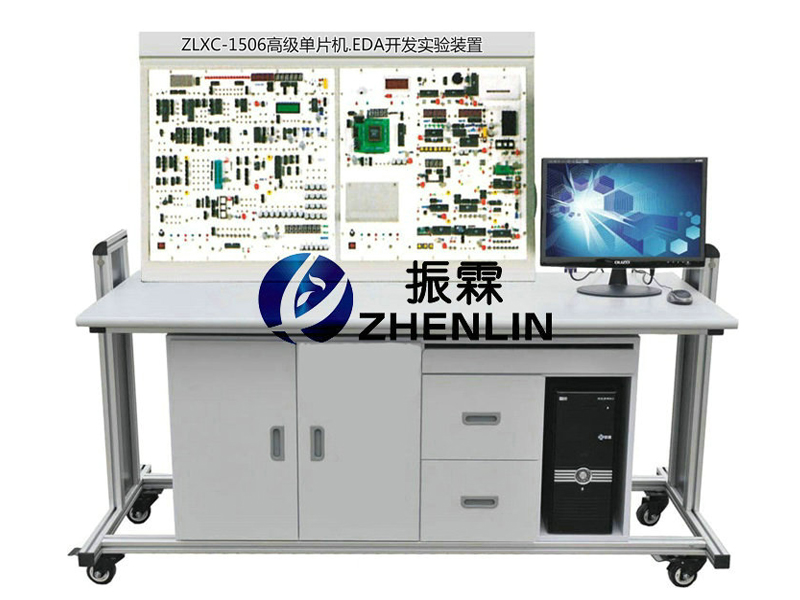 ZLXC-1506 高級單片機(jī)EDA開發(fā)實(shí)驗裝置