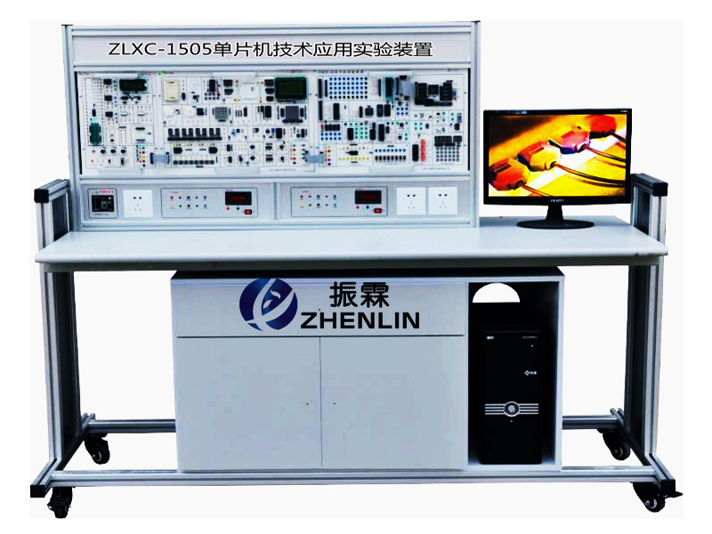 ZLXC-1505 單片機(jī)技術(shù)應(yīng)用實(shí)驗(yàn)裝置