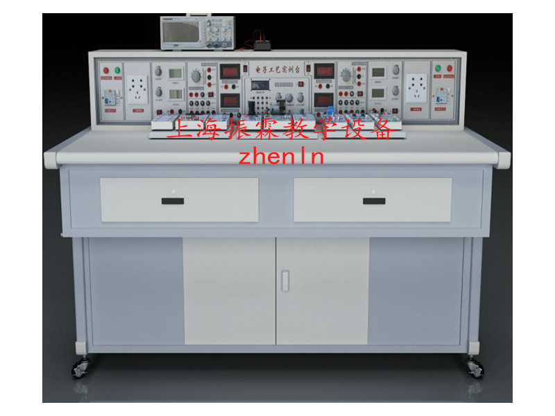 電工電子實(shí)驗(yàn)裝置  /  電工電子創(chuàng)新實(shí)驗(yàn)臺_上海振霖教學(xué)設(shè)備有限公司
