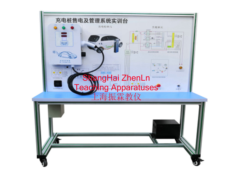 新能源汽車實(shí)訓(xùn)設(shè)備  /  充電樁售電及管理系統(tǒng)實(shí)訓(xùn)臺(tái)_上海振霖教學(xué)設(shè)備有限公司