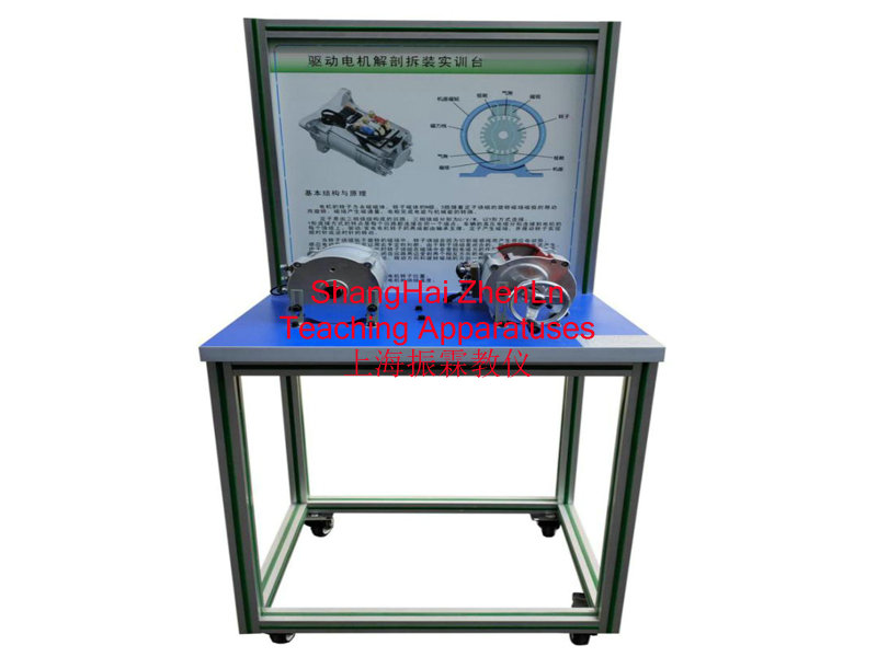 驅(qū)動電機實訓(xùn)裝置  /  驅(qū)動電機解剖拆裝實訓(xùn)臺_上海振霖教學設(shè)備有限公司